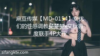 麻豆传媒【MD-0154】女优们的性感调教吴梦梦x艾秋首度联手4P大作