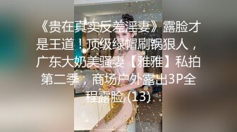 反差女教师人妻『zm宝儿』内射进老师的小穴里吧~废物老公在下面接住淫水吧，插了宝儿的嘴还要插宝儿的妹妹