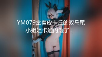 【10P完整版】吉林“岳欣悦”00后少女10P事件！独家首发-上部