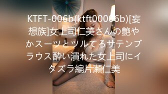 KTFT-006b(ktft00006b)[妄想族]女上司仁美さんの艶やかスーツとツルてろサテンブラウス酔い潰れた女上司にイタズラ編片瀬仁美