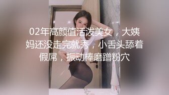 02年高颜值活泼美女，大姨妈还没走完就秀，小舌头舔着假屌，振动棒磨蹭粉穴