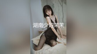 湖南少妇茉茉