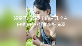 ★☆震撼福利☆★邪恶三人组酒店迷翻美女老师各种姿势啪啪完整版 (3)