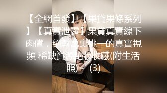 -四个00后小太妹鲍鱼肥美还无毛 排成两排被1猛男轮流草