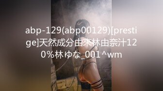 abp-129(abp00129)[prestige]天然成分由來林由奈汁120％林ゆな_001^wm