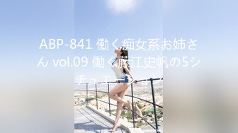 ABP-841 働く痴女系お姉さん vol.09 働く藤江史帆の5シチュエーション