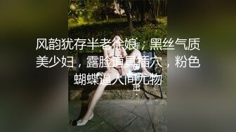 风韵犹存半老徐娘，黑丝气质美少妇，露脸道具插穴，粉色蝴蝶逼人间尤物