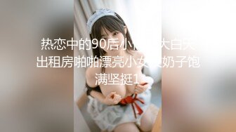 热恋中的90后小情侣大白天出租房啪啪漂亮小女友奶子饱满坚挺1