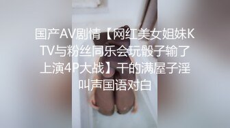 国产AV剧情【网红美女姐妹KTV与粉丝同乐会玩骰子输了上演4P大战】干的满屋子淫叫声国语对白