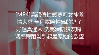 [MP4]高颜值性感萝莉女神激情大秀 全程露脸性感的奶子好翘真迷人 洗完澡陪狼友嗨 诱惑舞蹈勾引起最原始的欲望