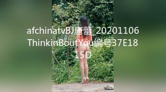 afchinatvBJ唐蕾_20201106ThinkinBoutYou编号37E1815D