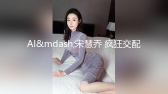 清纯小美女黑丝全身紧缚 性感肥臀分腿缚 重型炮机 振动棒