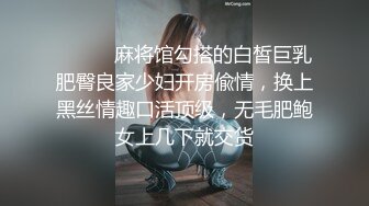 ⚫️⚫️麻将馆勾搭的白皙巨乳肥臀良家少妇开房偸情，换上黑丝情趣口活顶级，无毛肥鲍女上几下就交货