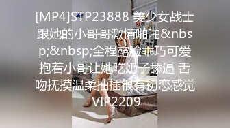 [MP4]STP23888 美少女战士跟她的小哥哥激情啪啪&nbsp;&nbsp;全程露脸乖巧可爱抱着小哥让她吃奶子舔逼 舌吻抚摸温柔抽插很有初恋感觉 VIP2209