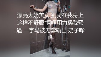 漂亮大奶美女 别骑在我身上这样不舒服 啊啊用力操我骚逼 一字马被无套输出 奶子哗哗