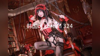 [MP4/1.7G] 【最新❤️极品流出】约炮大神『91凡哥』-约啪兔女郎学姐 顺势推倒 学姐抓J8往逼里塞