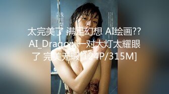 太完美了 满足幻想 AI绘画??AI_Dragon 一对大灯太耀眼了 完美无瑕[124P/315M]