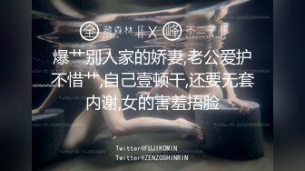 爆艹别人家的娇妻,老公爱护不惜艹,自己壹顿干,还要无套内谢,女的害羞捂脸