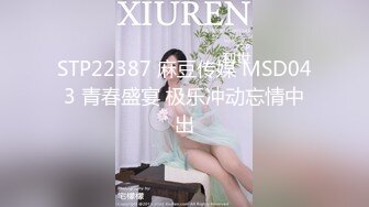 STP22387 麻豆传媒 MSD043 青春盛宴 极乐冲动忘情中出