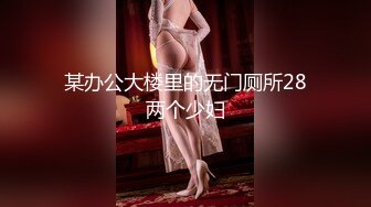 某办公大楼里的无门厕所28两个少妇