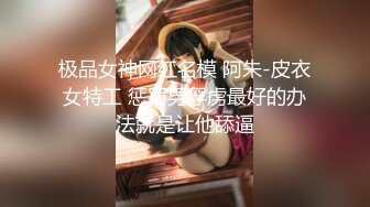 贵在真实反差淫妻》顶级绿帽刷锅狠人完美S身材极品女神眼镜教师人妻【ZM宝儿】私拍②，调教成母狗3P紫薇白浆特多 (4)