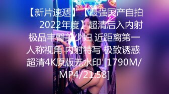 【新片速遞】【最强国产自拍❤️2022年度】超清后入内射极品丰臀美少妇 近距离第一人称视角 内射特写 极致诱惑 超清4K原版无水印 [1790M/MP4/21:58]