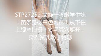 STP27252 文静一脸嫩学生妹！苗条身材白色网袜！从下往上视角拍摄，多毛骚穴掰开，揉捏贫乳奶子诱惑